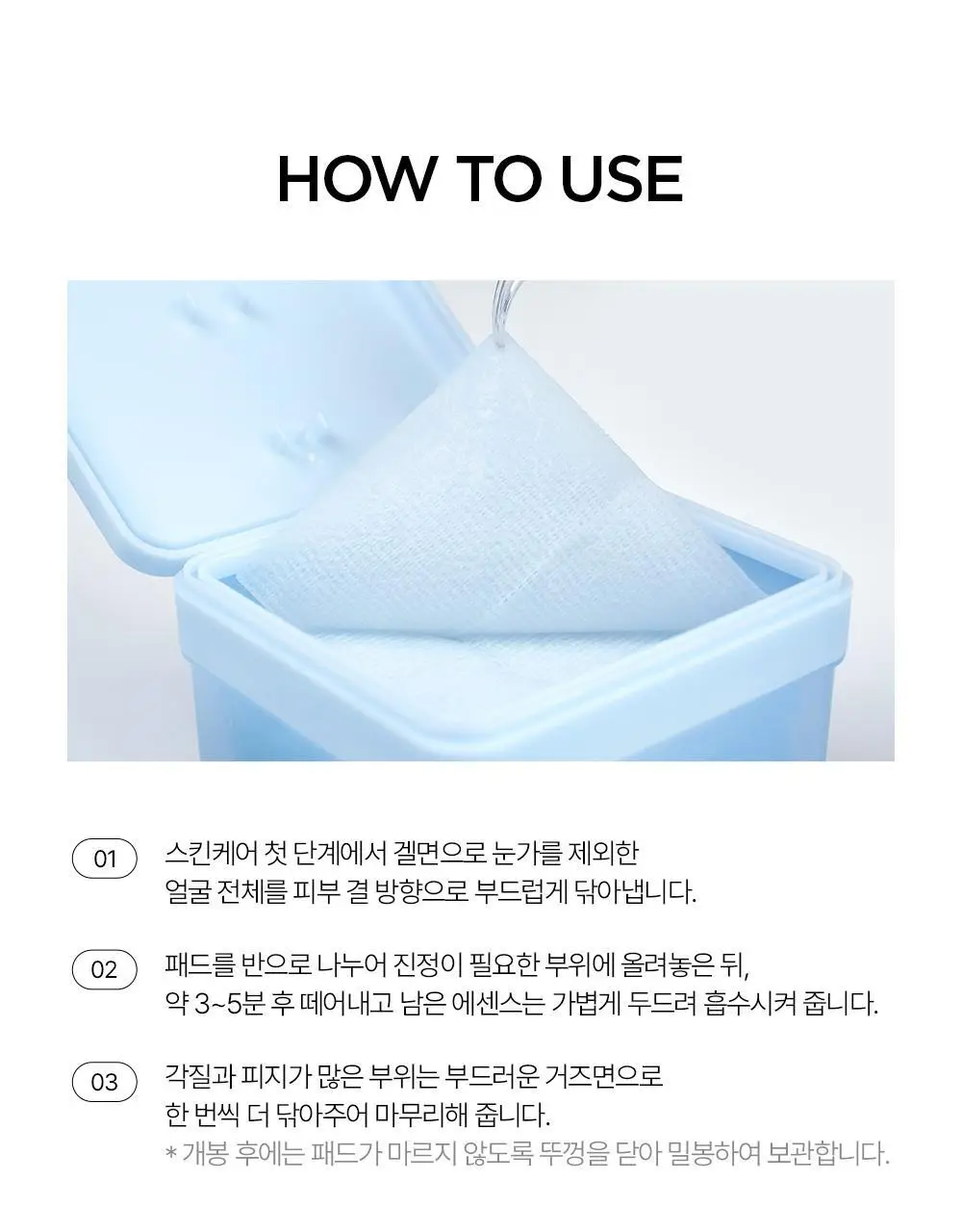 [NEW/화잘먹패드] 정샘물 에센셜 물 프렙 겔 패드 70매 상세페이지 35